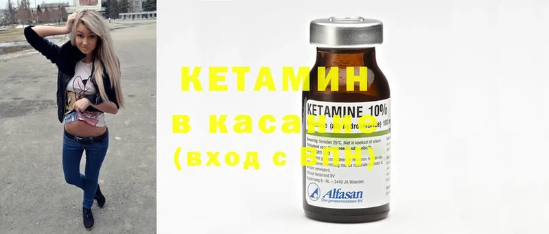 Кетамин ketamine  Нахабино 