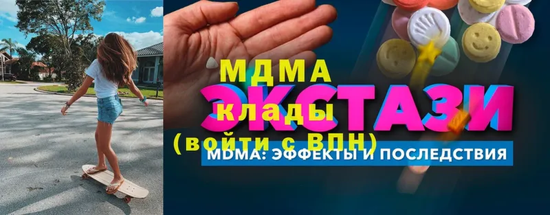 где продают наркотики  Нахабино  дарк нет какой сайт  МДМА Molly 